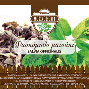 ΦΑΣΚΟΜΗΛΟ - Image 3